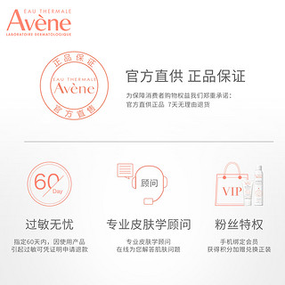 Avene/雅漾恒润柔肤滋润保湿霜40ml