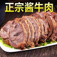 Comefun 刻凡 美味正宗五香酱牛肉卤腱子腿肉 250g