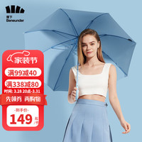 蕉下 Beneunder太阳伞防晒防紫外线遮阳伞女长柄大号晴雨伞男士雨伞 胶囊系列直柄伞 海盐苏打/升级款自动伞
