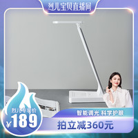 wislibe/WB智能LED台灯书桌学生卧室床头写作业儿童学习护眼灯