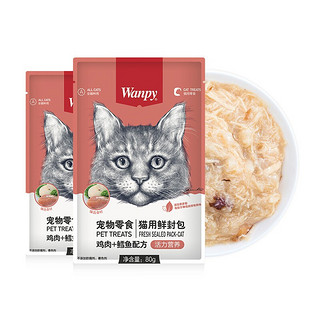 Wanpy 顽皮 营养活了猫零食全价成猫鲜封包妙鲜包80g*10包 猫湿粮猫罐头 混合口味10袋