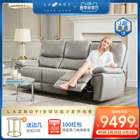 乐至宝 LAZBOY功能沙发简约轻奢组合电动客厅小户型真皮沙发082