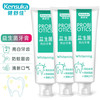 kensuka 健舒佳 益生菌牙膏 洁净牙齿口腔膏薄荷清新口气 益生菌牙膏100g*3支