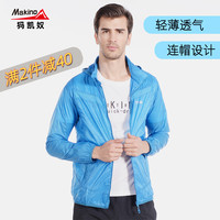 犸凯奴防晒衣男夏季薄款2022新款透气开衫冰丝防紫外线皮肤衣女夏