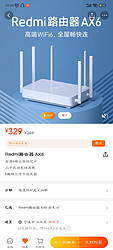 Redmi路由器 AX6