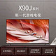 Sony/索尼 XR-65X90J 65英寸 4K HDR 安卓4K超高清智能液晶电视