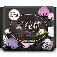 kotex 高洁丝 澳洲臻选纯棉卫生巾放肆睡姨妈巾女日夜组合装90片旗舰店官方正品