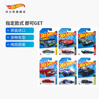 风火轮火辣小跑车玩具合金车模型小汽车男孩儿童玩具指定款C4982