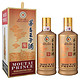 MOUTAI 茅台 股份 茅台王子酒酱香经典 酱香型白酒53度500ml*2(双瓶装） 自营甄选