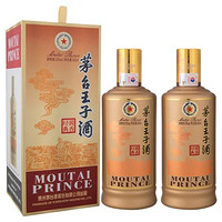 MOUTAI 茅台 股份 茅台王子酒酱香经典 酱香型白酒53度500ml*2(双瓶装） 自营甄选