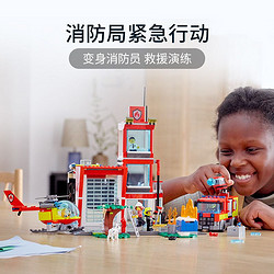 LEGO 乐高 积木 城市系列CITY 60320 消防局紧急行动 6岁+ 儿童玩具 男孩生日礼物 1月上新