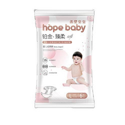 Hopebaby 希望宝宝 铂金臻柔 L6片
