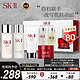 SK-II [入门体验装]SK-II/SK2小样体验4件套 SKII神仙水清莹露大红瓶面霜面膜旅行装中样四件套 面部护肤套装礼盒