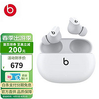 Beats Studio buds 真无线主动降噪蓝牙耳机 运动入耳式降噪豆适配安卓苹果小米华为耳机 白色