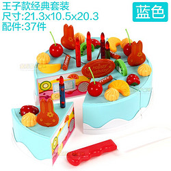 beiens 贝恩施 切切乐玩具水果生日蛋糕套装过家家玩具 37件水果蛋糕蓝色