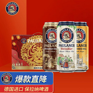 PAULANER 保拉纳 柏龙)  混合虎年限定礼盒啤酒 10.5度 500ml*12罐