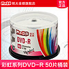 MnDA/铭大金碟dvd正品光盘dvd-r刻录光盘光碟片刻录盘原装正品空白光盘4.7G刻录光碟dvd刻录盘空光盘dvd碟片