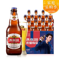 燕京啤酒 8度 小度酒U8啤酒500ml*12瓶，2箱24瓶 国美超市