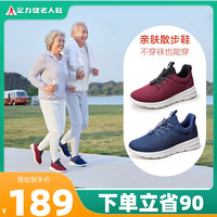 足力健官方旗舰店春夏中老年舒适健步鞋时尚休闲鞋老人运动鞋减震 38 女款酒红色（221301T）