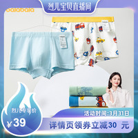 巴拉巴拉儿童内裤棉不夹屁屁平角短裤宝宝角三条装