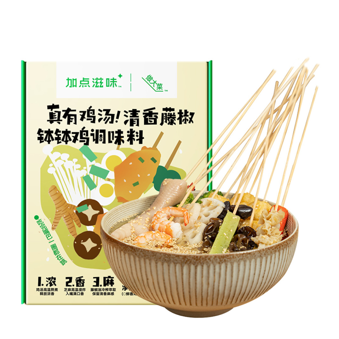 喜欢吃钵钵鸡麻辣拌的朋友有福了!自己在家就能做干净又卫生