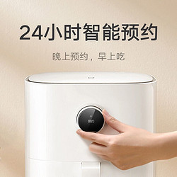 MI 小米 MAF01 米家空气炸锅3.5L