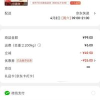 订单截图缩略图