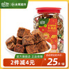 网红小吃吃货零食休闲罐装五香味 什锦风味牛肉粒258g