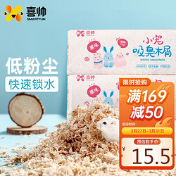 喜帥 倉鼠木屑墊料2kg