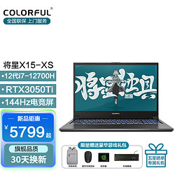 COLORFUL 七彩虹 将星X15 15.6英寸笔记本电脑 （14核i7-12700H/RTX3050Ti/灰色 16G/512GPCIe固态/）