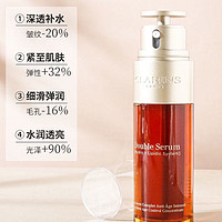 CLARINS 娇韵诗 双萃赋活精华抗老精华50ml