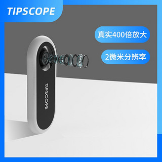 TIPSCOPE手机便携数码显微镜贴即用通用专业实验放大镜头 白色