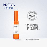 PROYA 珀莱雅 双抗精华 4ml