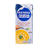 Nestlé 雀巢 Nestle烘焙原料 淡奶油常温存储250ml*1盒/2盒/3盒 家庭蛋糕