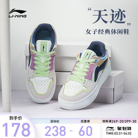 李宁 LI-NING板鞋女鞋天迹鞋子夏季增高百搭小白鞋撞色经典潮流时尚运动鞋