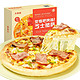 大希地 芝士披萨组合3口味540g/盒