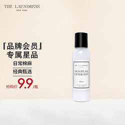 THE LAUNDRESS 美国原装进口 经典洗衣液60ML 棉麻衣物植物酵素内衣多倍浓缩洗衣液