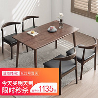 JIAYI 家逸 实木餐桌椅组合现代简约饭桌家用北欧小户型长方形一桌四椅胡桃色