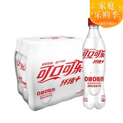 Coca-Cola 可口可乐 纤维+无糖零热量 汽水 碳酸饮料 500ml*12瓶 整箱装 可口可乐出品