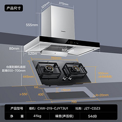 Casarte 卡萨帝 抽油烟机 钢琴家系列 变频烟灶套装 有效风科技 24风量 900pa 欧式油烟机以旧换新CJYT3U1