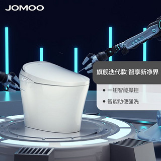 JOMOO 九牧 官方旗舰智能马桶一体式自动即热冲洗带烘干坐便器家用S390A