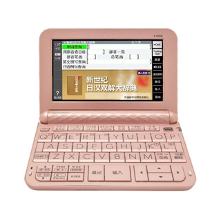 CASIO 卡西欧 E-R300 日英汉电子辞典