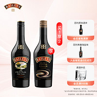 百利（Baileys）洋酒套装 百利甜酒 力娇酒配制酒组合 原味500ml+巧克力500ml 百利原味700ml+奶油咖啡味700ml