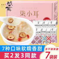 盛耳 柒小耳冻干银耳羹冲泡即食桂圆红枣莲子百合冰糖雪梨银耳汤