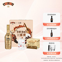 百利（Baileys）洋酒套装 百利甜酒 力娇酒配制酒组合 原味500ml+巧克力500ml 百利巧克力味500ml&永璞咖啡礼盒