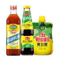 海天 上等蚝油700g+ 精致料酒800ml 调味品组合 蚝油+料酒+黄豆酱组合装