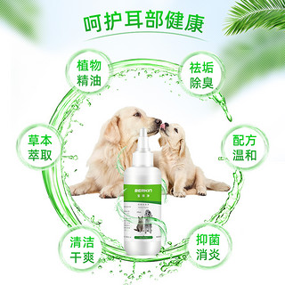 bullvet 布尔 猫咪耳螨洗耳液 100ml