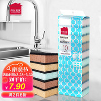 尚岛宜家 百洁布 10片