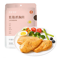 sheli 舌里 轻食系列 低脂鸡胸肉60g