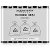 Joybos 佳帮手 JBS-LJT-215 平口式垃圾袋